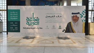 تمكين اللغة العربية في العصر الرقمي