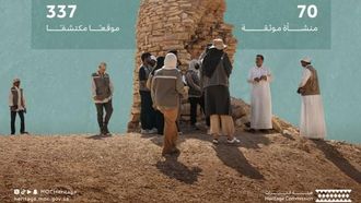 اكتشاف 337 موقعًا أثريًا في الرياض