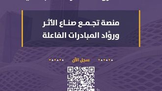 انطلاق منتدى عزوات الرياض غدًا