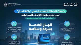 MoHRE Launches Domestic Worker Services Platform