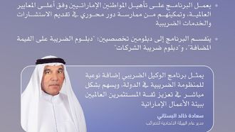 Launch Of Emirati Tax Agent Programme Announced