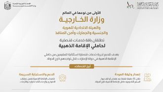 New Consular Services For Golden Visa Holders