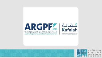 كفالة تستضيف منتدى الضمان العربي 2025