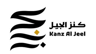 ALC Announces Kanz Al Jeel Award Shortlists