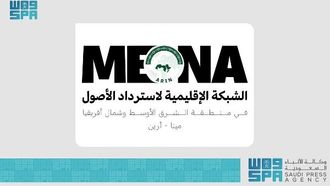 الاجتماع الأول لشبكة الشرق الأوسط وشمال أفريقيا لشبكات المناطق الإقليمية العربية الذي تستضيفه المملكة العربية السعودية