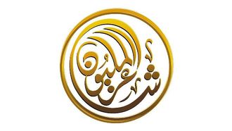 شاعر المليون يكشف عن المتأهلين للنهائيات غدًا