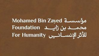 فعالية عالمية لجمع التبرعات لشلل الأطفال في أبو ظبي