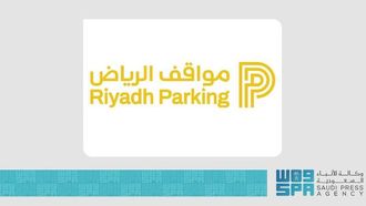 تم تفعيل خدمة مواقف السيارات المجانية في الرحمانية