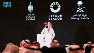 إعلان تفاصيل موسم الرياض 2025