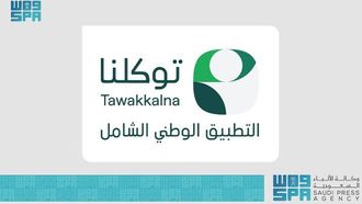 إطلاق حملة تطبيق توكلنا