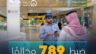 هيئة النقل تضبط 789 مخالفاً خلال أسبوع