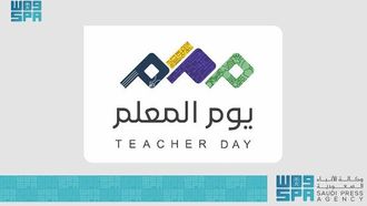 الاحتفال باليوم العالمي للمعلمين والمعلمات