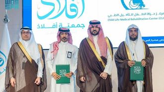 افتتاح الملتقى الرابع لجمعية أفلاز لتنمية الطفل