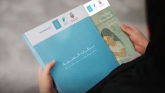 عيادات صحية تطلق كتاب بركات الصحة