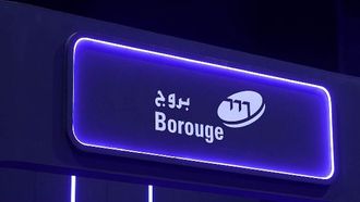 بروج تطلق غرفة عمليات مدعومة بالذكاء الاصطناعي