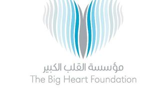 الدفاع عن حقوق الطفل في يوم الطفل العالمي