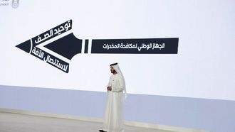 مبادرات جديدة للوقاية من المخدرات في دولة الإمارات العربية المتحدة