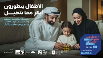 مجلس أبوظبي للتعليم يطلق حملة توعية بالطفولة المبكرة