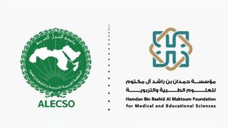 إعلان أسماء الفائزين بجائزة حمدان-الألكسو