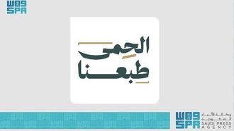 إطلاق حملة الحمى هي طبيعتنا