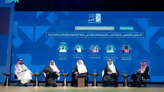 تكامل البنية التحتية محل بحث في مؤتمر الحج