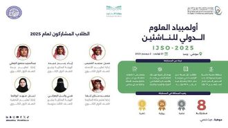 الفريق السعودي يتنافس في أولمبياد العلوم للناشئين