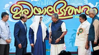 الاحتفال بيوم كيرالا في أبو ظبي