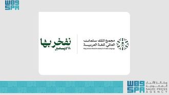 إطلاق حقيبة نحن فخورون بذلك