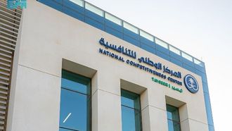 تعزيز القدرة التنافسية من أجل النمو الاقتصادي