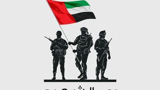 تكريم يوم الشهيد في دولة الإمارات العربية المتحدة