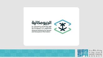 منتدى المنصة الجغرافية المكانية 2025 في الرياض