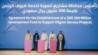 توقيع مذكرة تفاهم لمشاريع تطوير الحجاج
