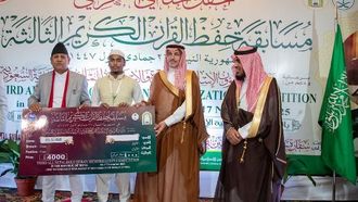 اختتام مسابقة القرآن الكريم في نيبال