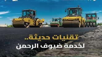 عرض معدات المساحة في حج 2025
