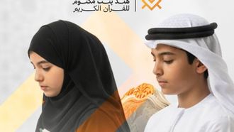 أبرز أحداث اليوم الرابع من مسابقة القرآن الكريم