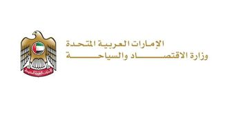 الإمارات العربية المتحدة تنضم إلى شبكة المنافسة الدولية