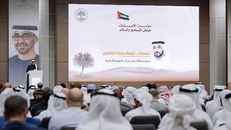 ندوة حول قيم التسامح والسلام في دولة الإمارات العربية المتحدة