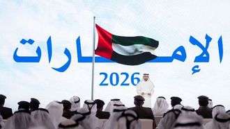 الإمارات العربية المتحدة تعزز جهود استدامة المياه العالمية