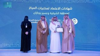 الوقائع يحصل على اعتماد مختبري في المملكة العربية السعودية