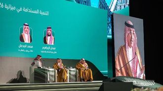 انطلاق منتدى ميزانية 2026 في الرياض