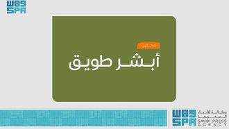 يبدأ هاكاثون أبشر طويق غداً