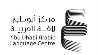 مركز أبوظبي يشارك في منتدى موسكو