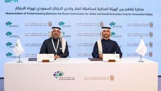 مذكرة تفاهم العلا لتعزيز الابتكار المحلي