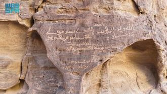 تطور اللغة العربية في صخور العلا