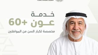 تقدم شركة Awn Plus 60 خدمات منزلية لكبار السن