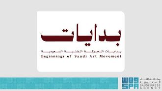 معرض بدايات الحركة الفنية السعودية
