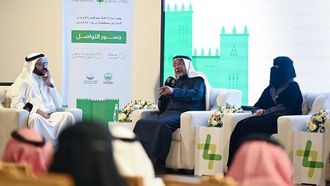 تبوك تستضيف منتدى جسور التواصل