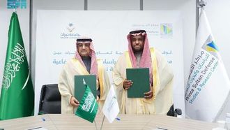 توقيع اتفاقية بحث دفاعي بين مركز الدراسات الأمنية والدفاعية الباكستاني ونجران