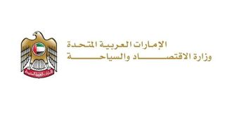 دبي تستضيف المنتدى العالمي للتجارة الرقمية