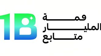 ديزني تتعاون في قمة 2026